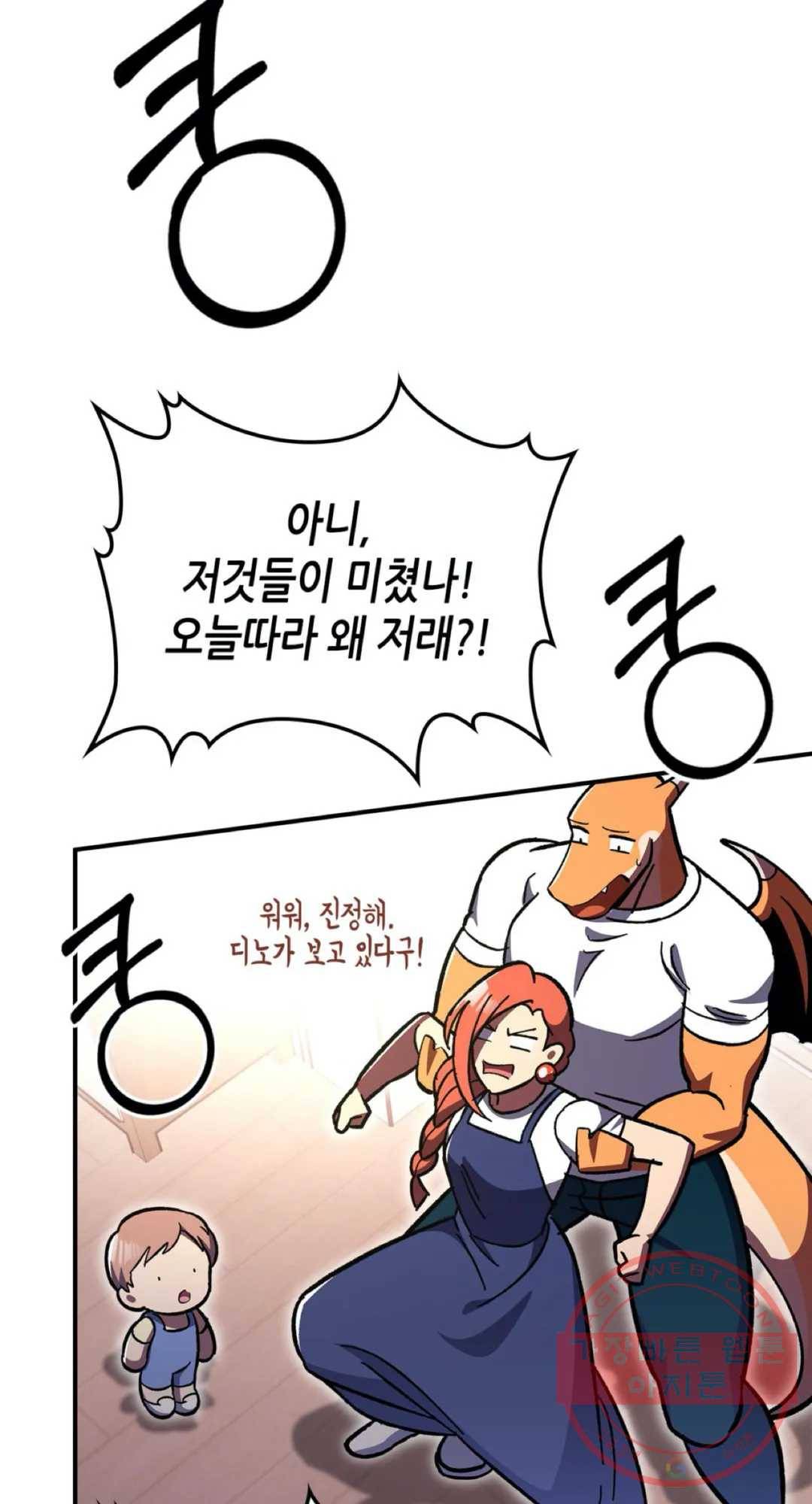 용사가 있었는데요 47화 55