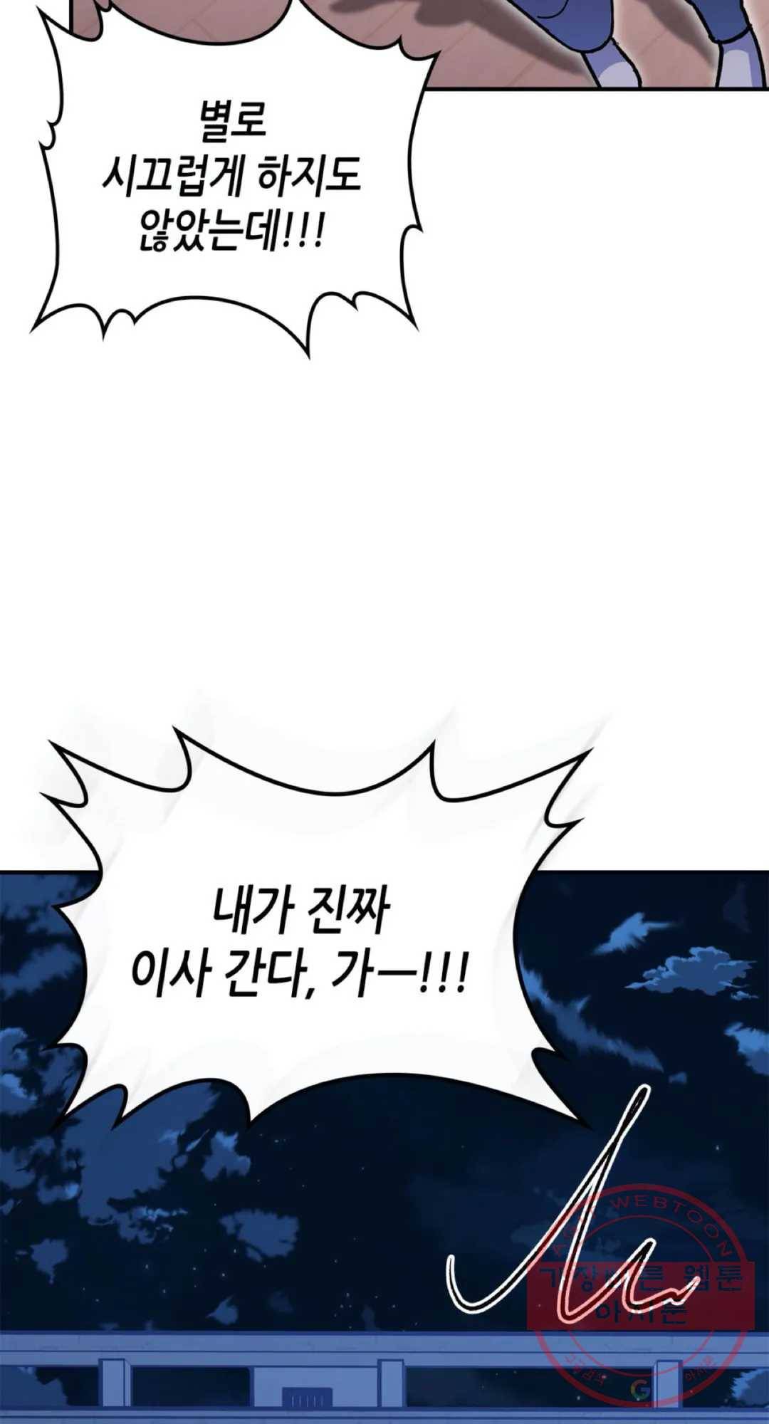 용사가 있었는데요 47화 56