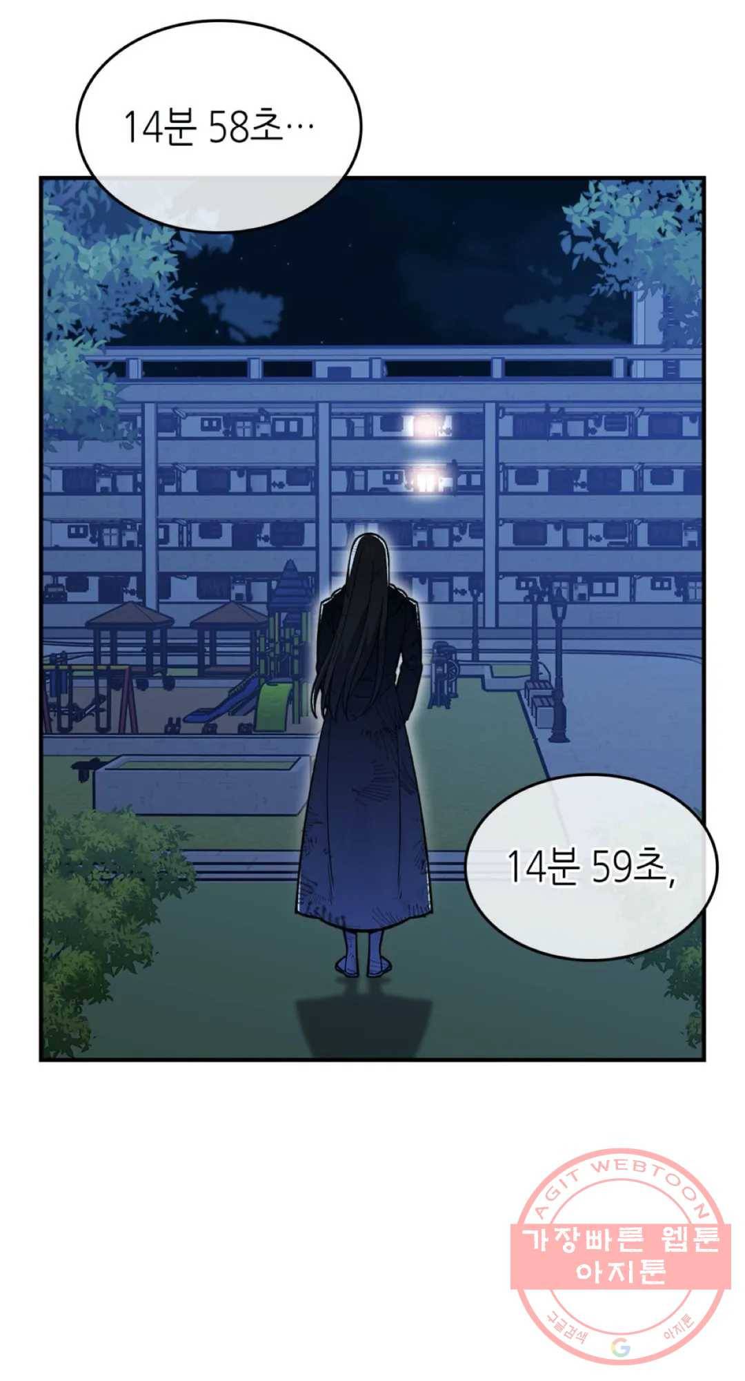 용사가 있었는데요 47화 58
