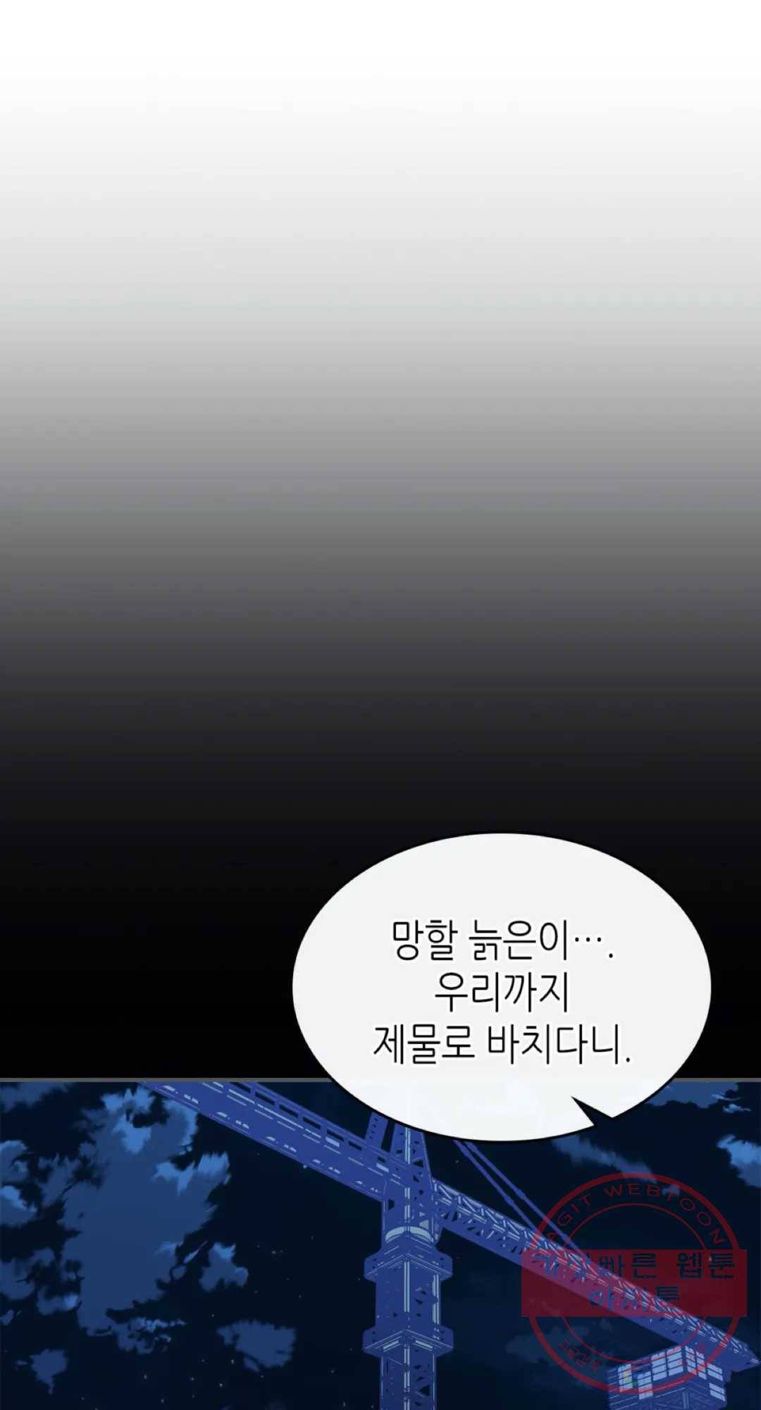 용사가 있었는데요 47화 60