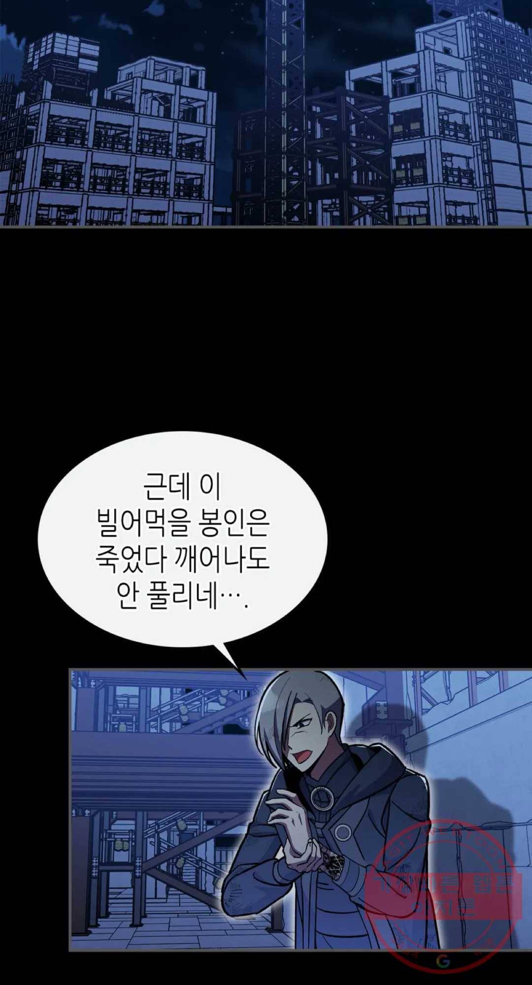 용사가 있었는데요 47화 61