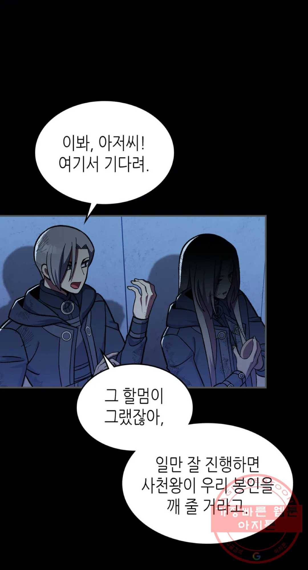 용사가 있었는데요 47화 62
