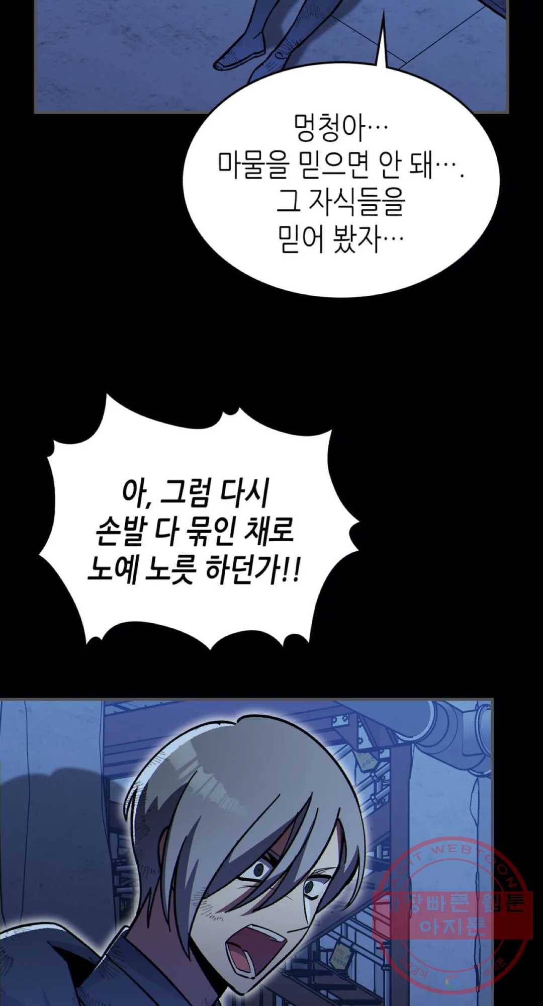 용사가 있었는데요 47화 64