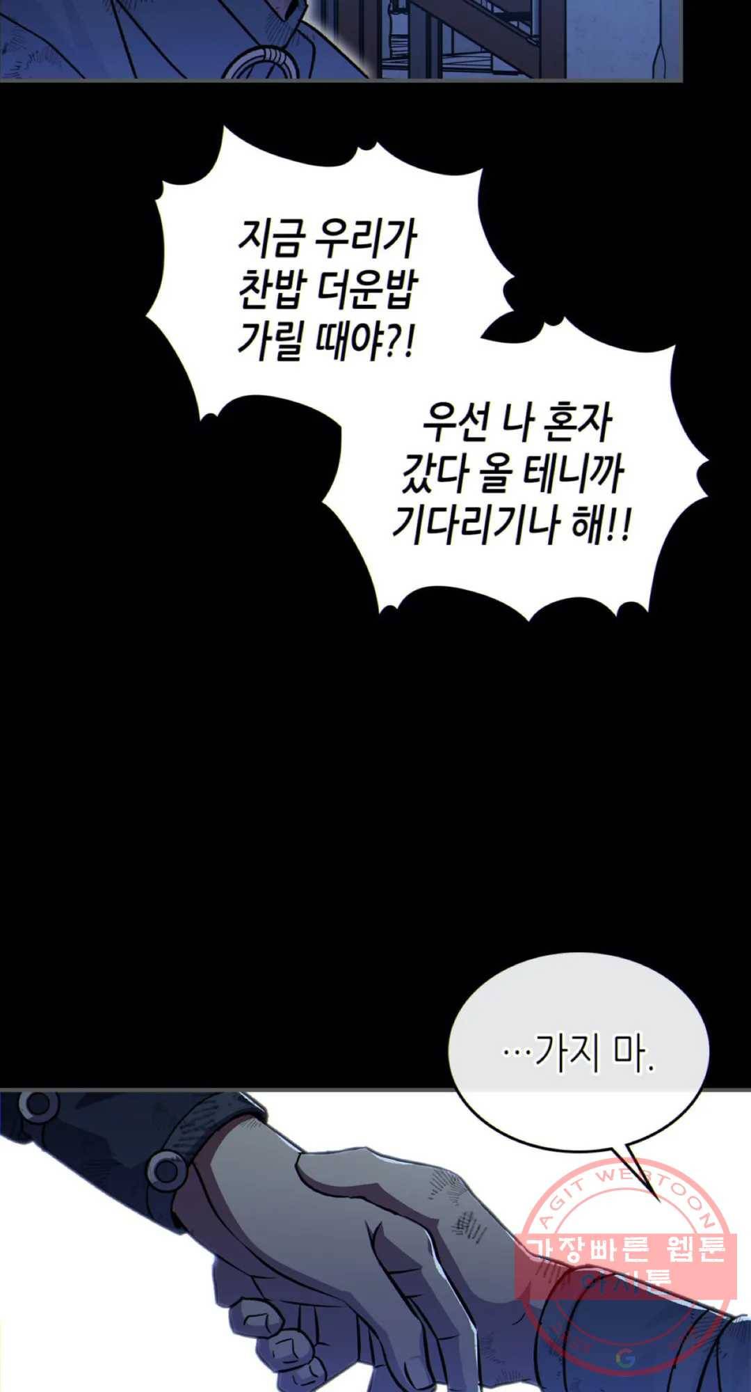 용사가 있었는데요 47화 65