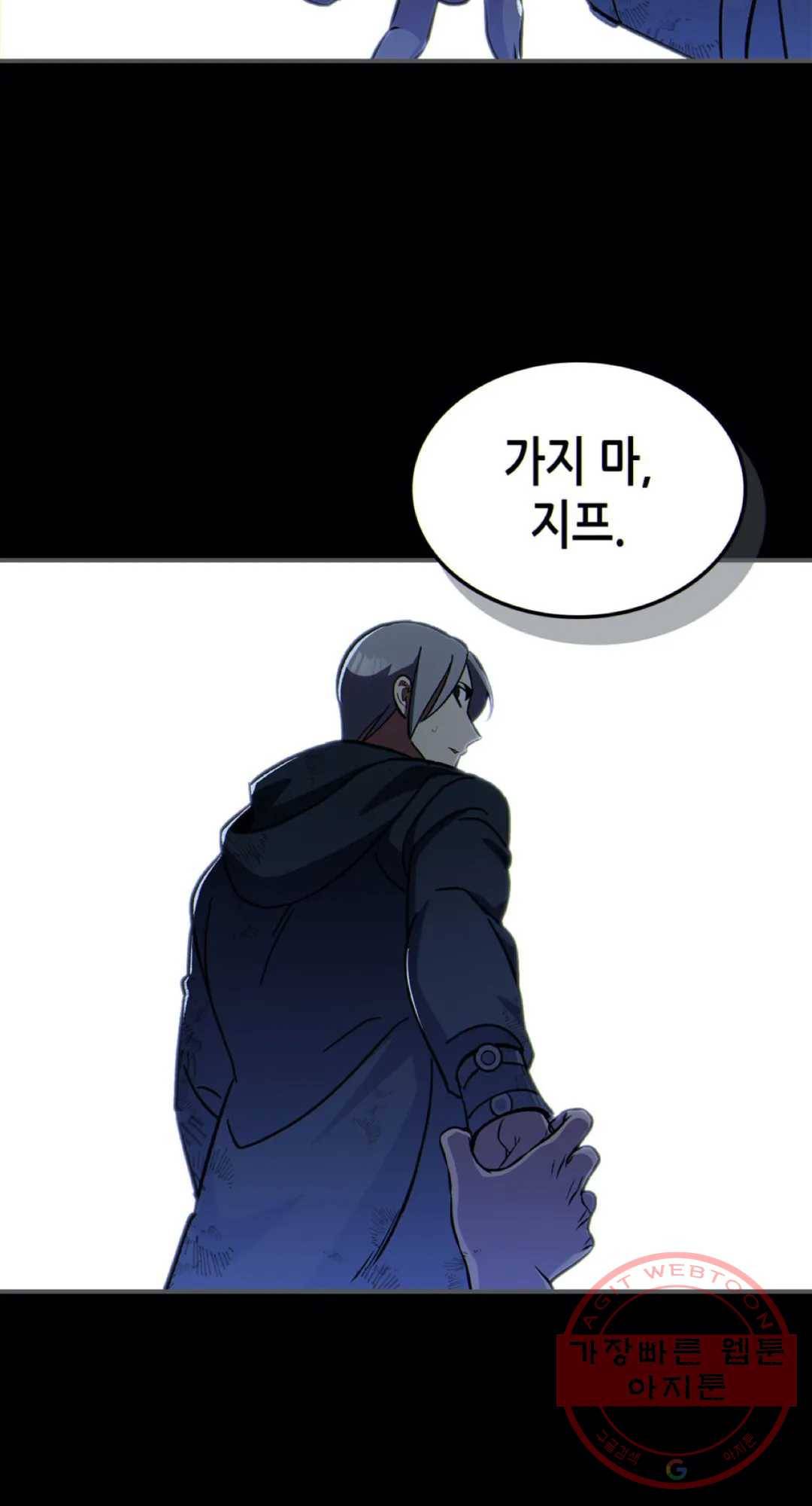 용사가 있었는데요 47화 66