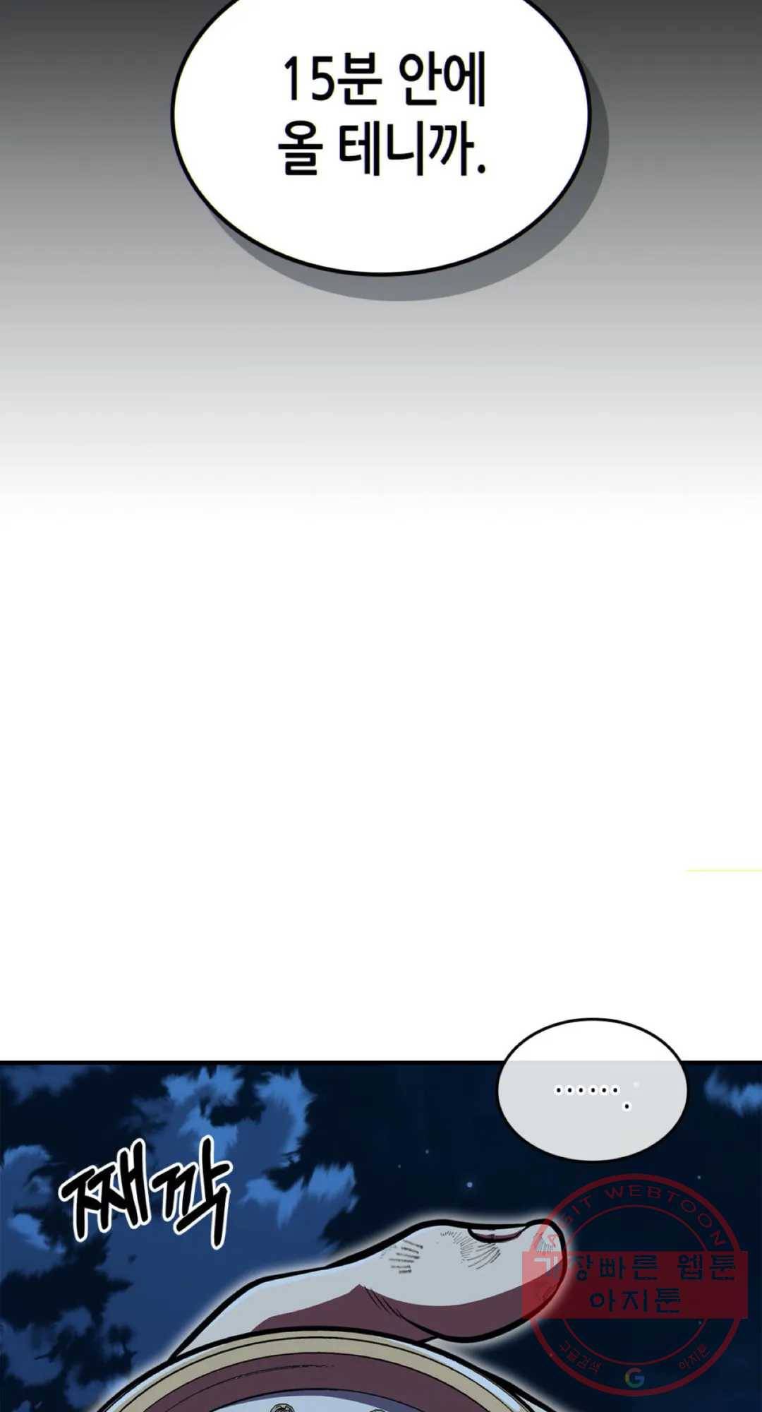용사가 있었는데요 47화 68