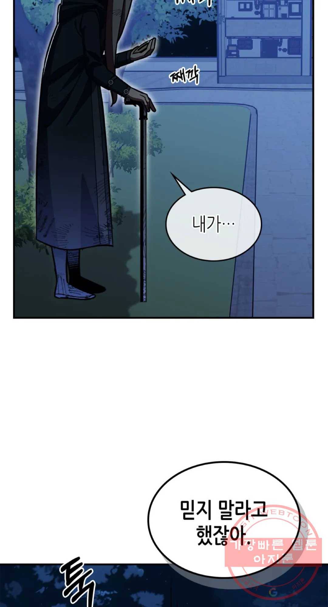 용사가 있었는데요 47화 70