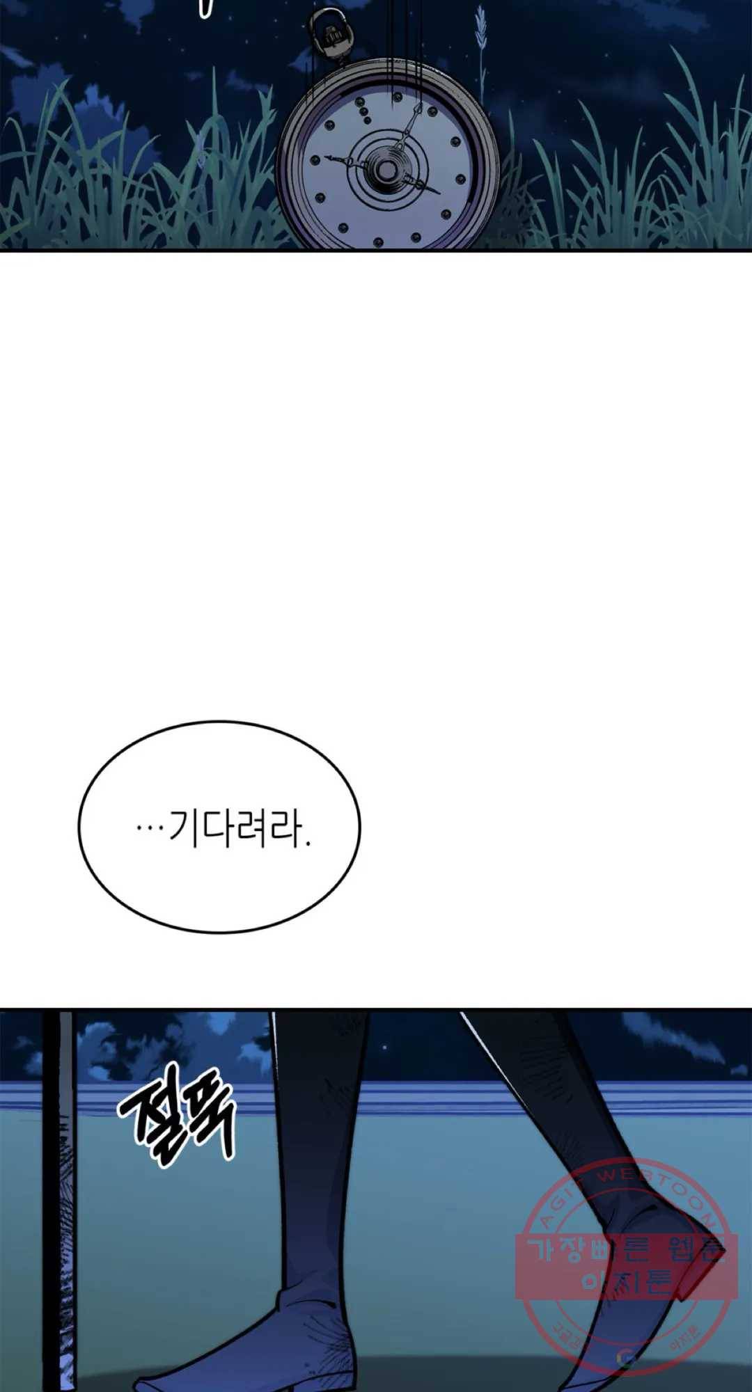 용사가 있었는데요 47화 71