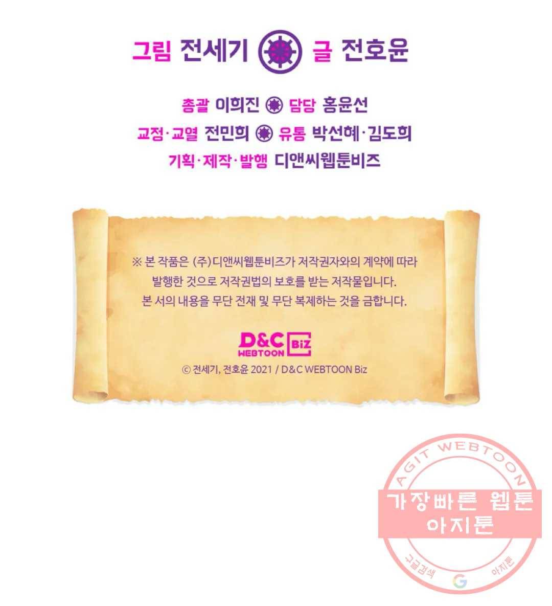 용사가 있었는데요 47화 75