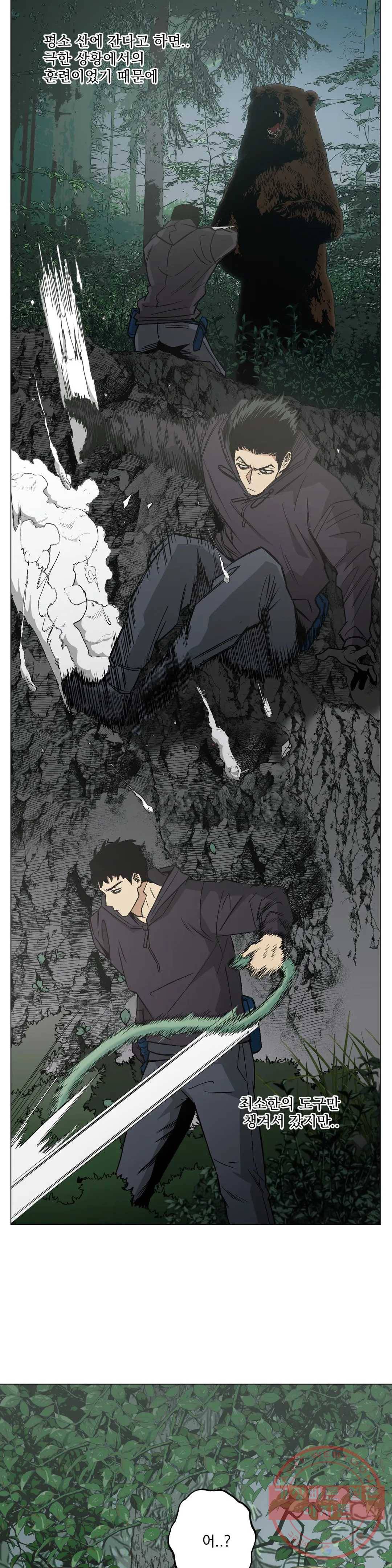 킬러가 사랑에 빠졌을 때 13화 2
