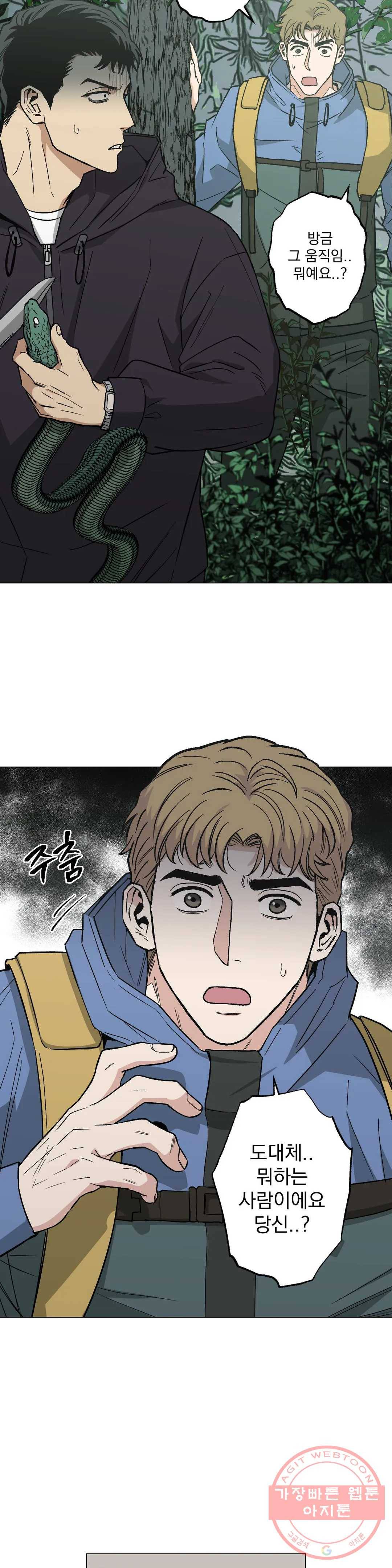 킬러가 사랑에 빠졌을 때 13화 3