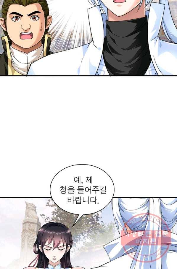 천신회귀 25화 3