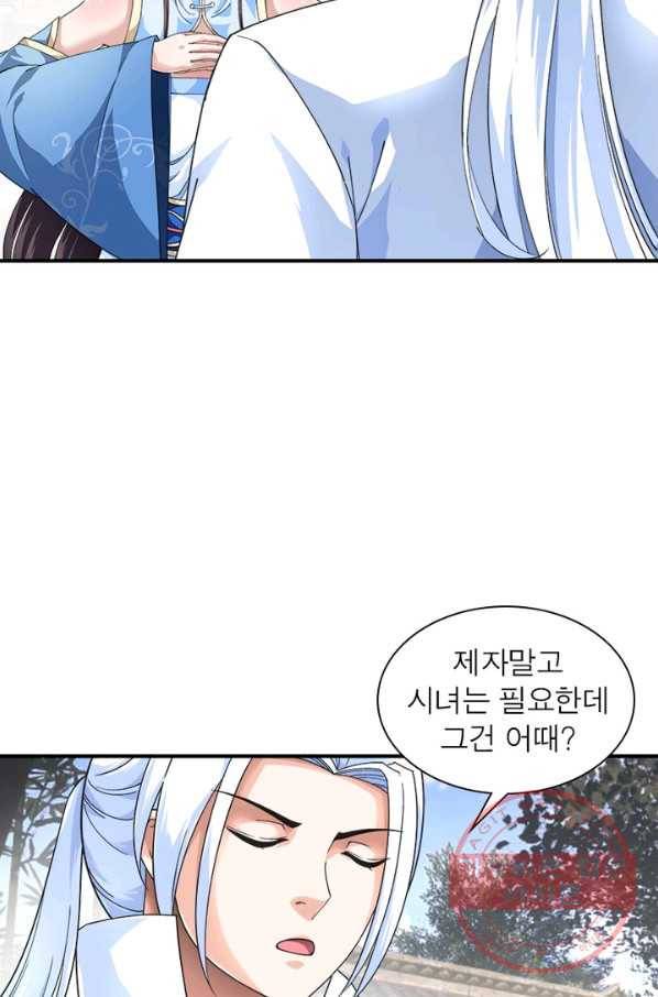 천신회귀 25화 4