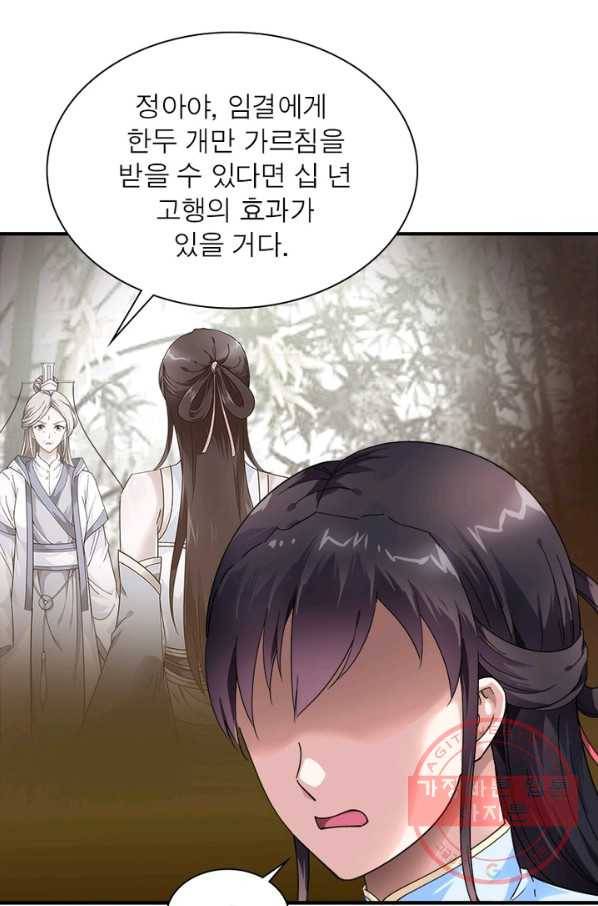 천신회귀 25화 6
