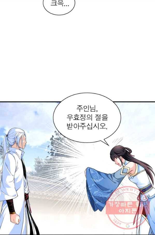 천신회귀 25화 7