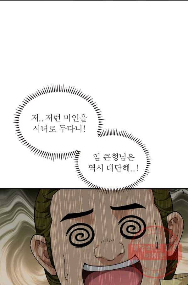 천신회귀 25화 8