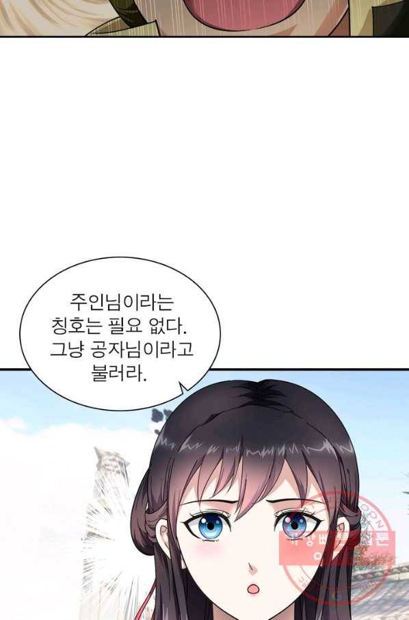 천신회귀 25화 9