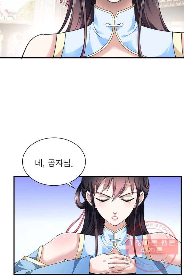 천신회귀 25화 10