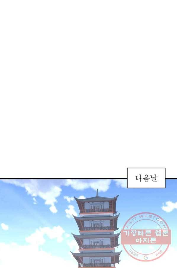 천신회귀 25화 11