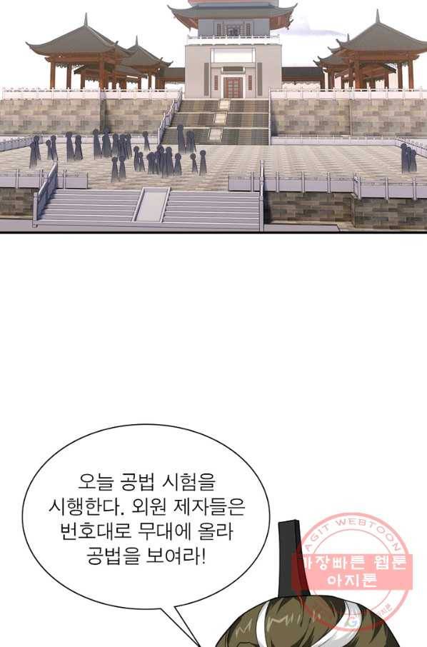 천신회귀 25화 12