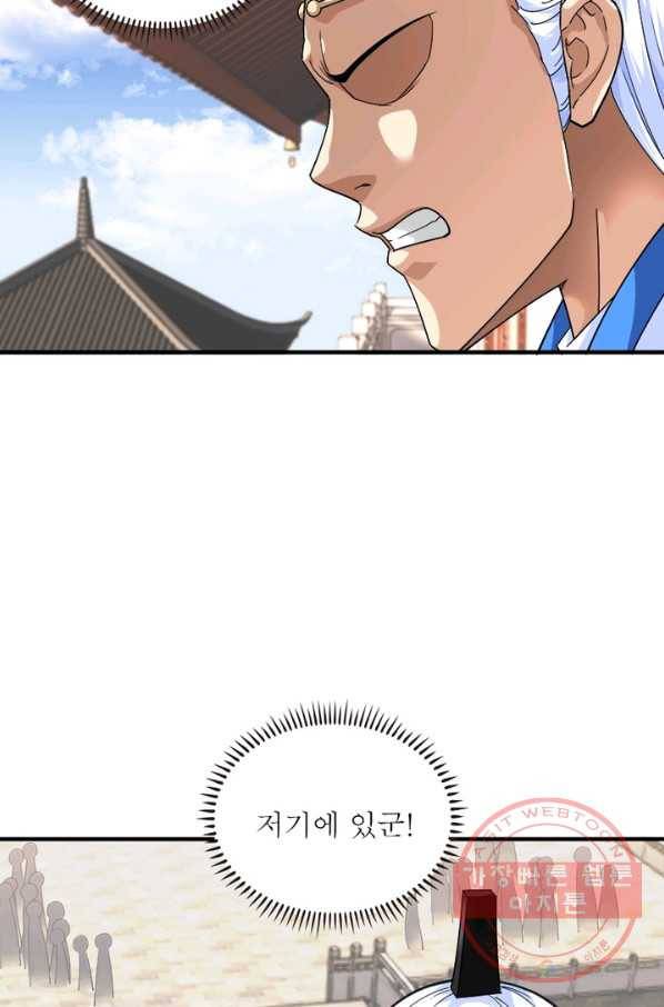 천신회귀 25화 15