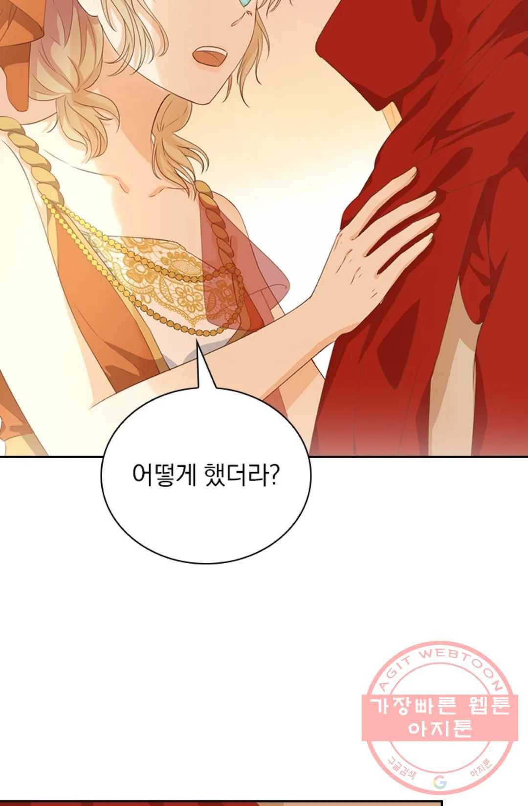 테오도르의 노래 86화 4
