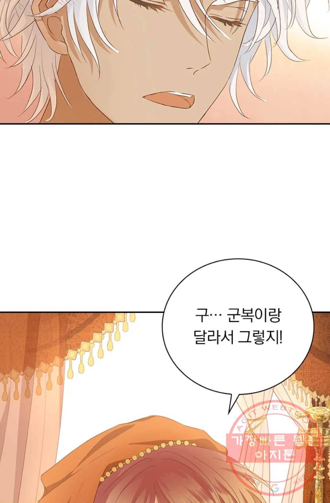 테오도르의 노래 86화 6
