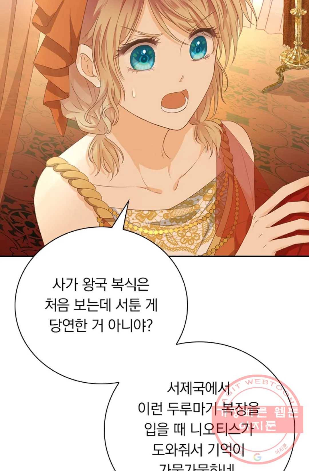 테오도르의 노래 86화 7