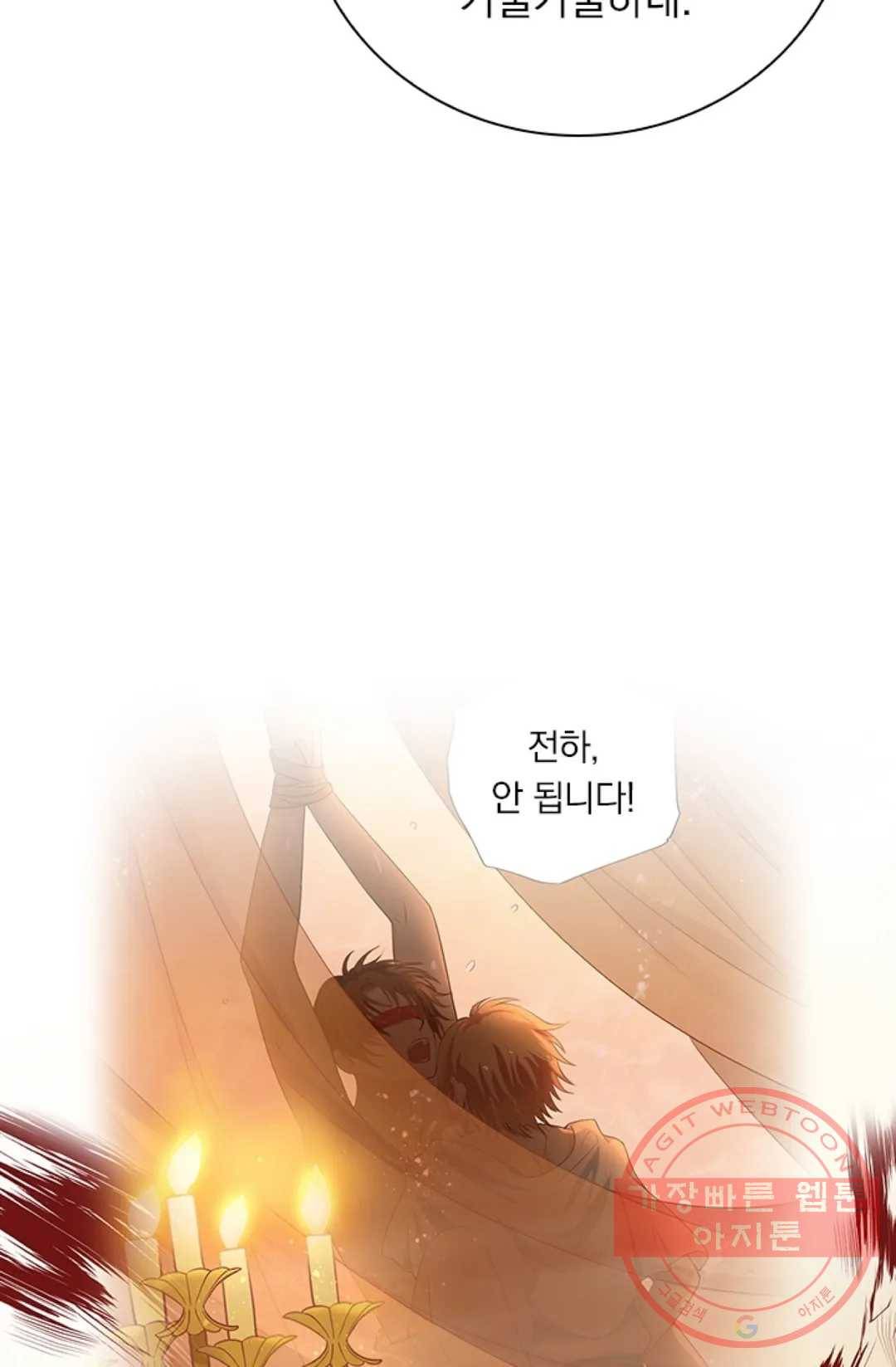 테오도르의 노래 86화 8
