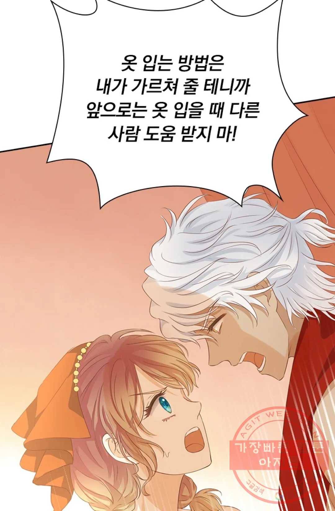 테오도르의 노래 86화 10