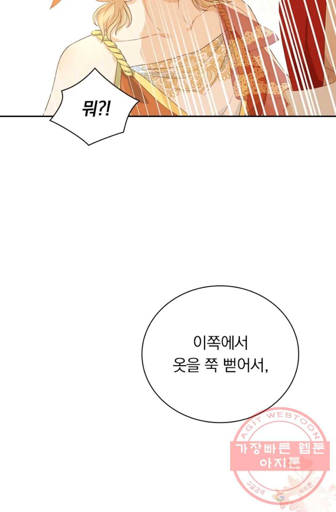테오도르의 노래 86화 11