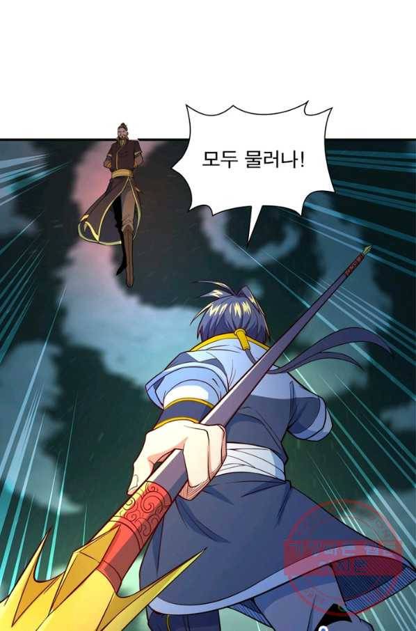 상제강림 91화 11