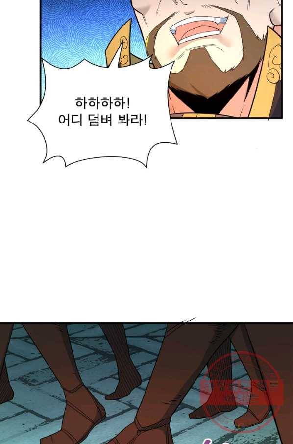 상제강림 91화 13