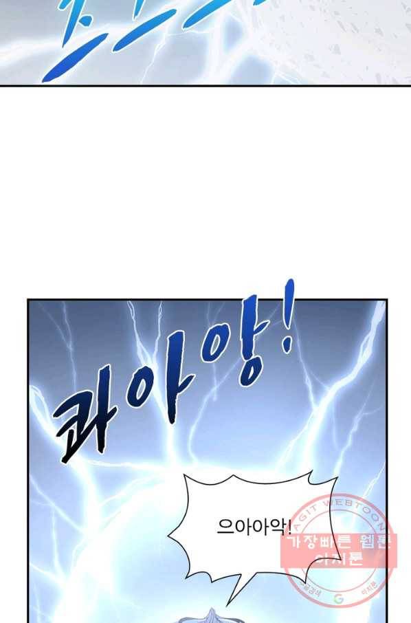 인생 3회차 스승님 70화 3