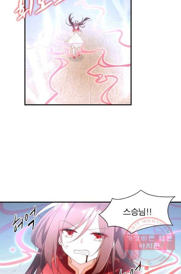 인생 3회차 스승님 70화 7