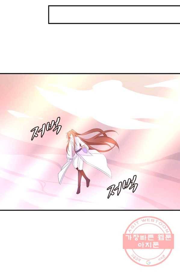 인생 3회차 스승님 70화 17