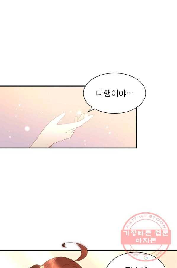 인생 3회차 스승님 70화 19
