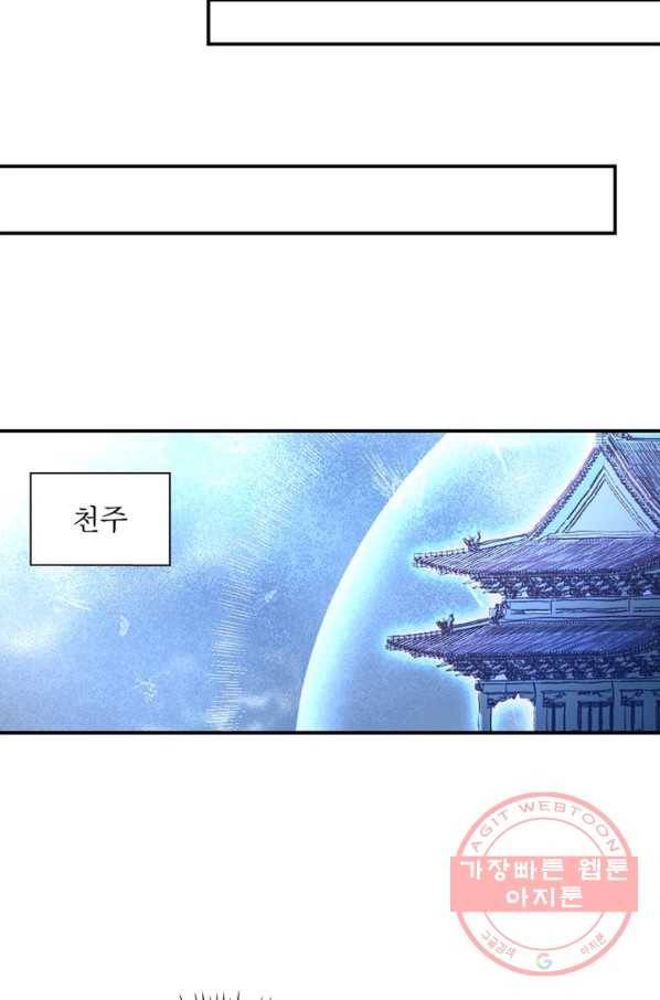 인생 3회차 스승님 70화 24