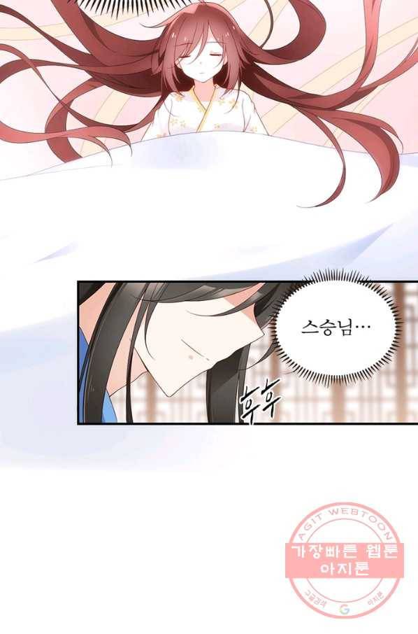 인생 3회차 스승님 70화 26