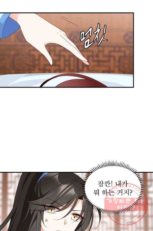 인생 3회차 스승님 70화 27