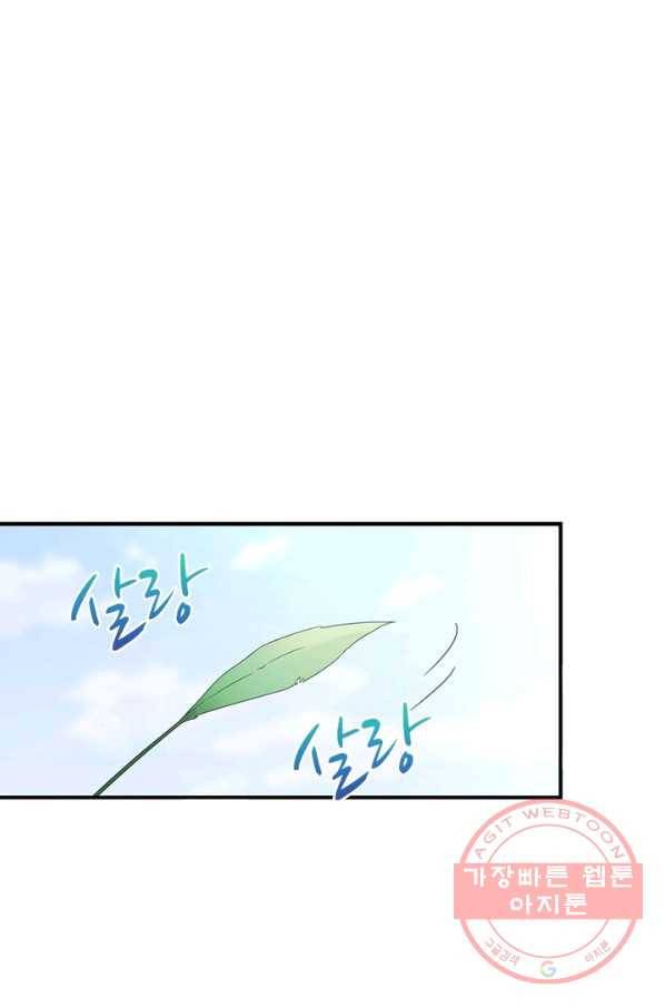 인생 3회차 스승님 70화 38