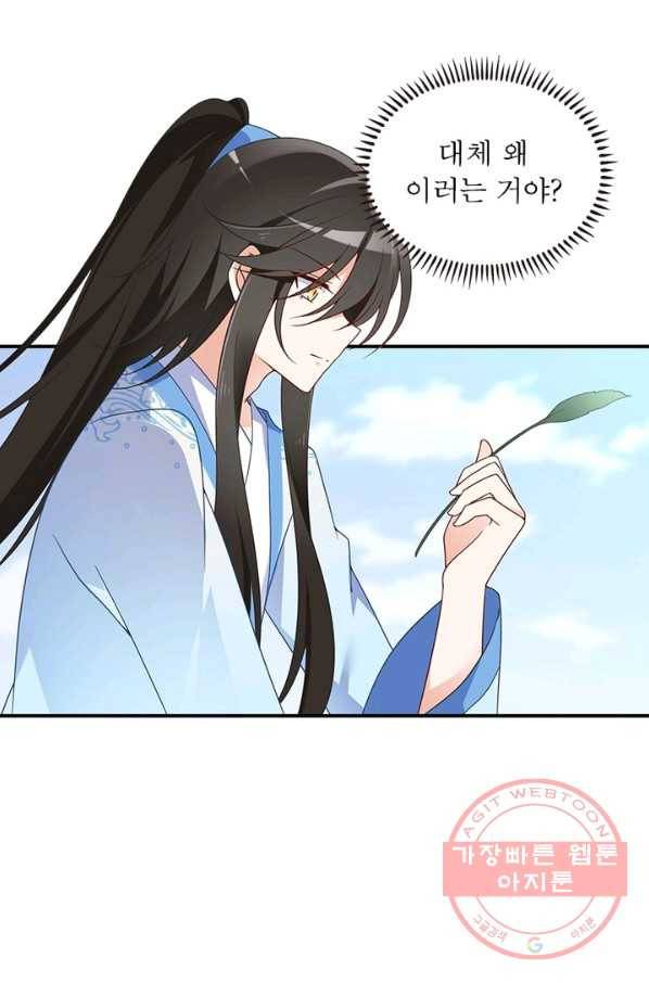 인생 3회차 스승님 70화 39