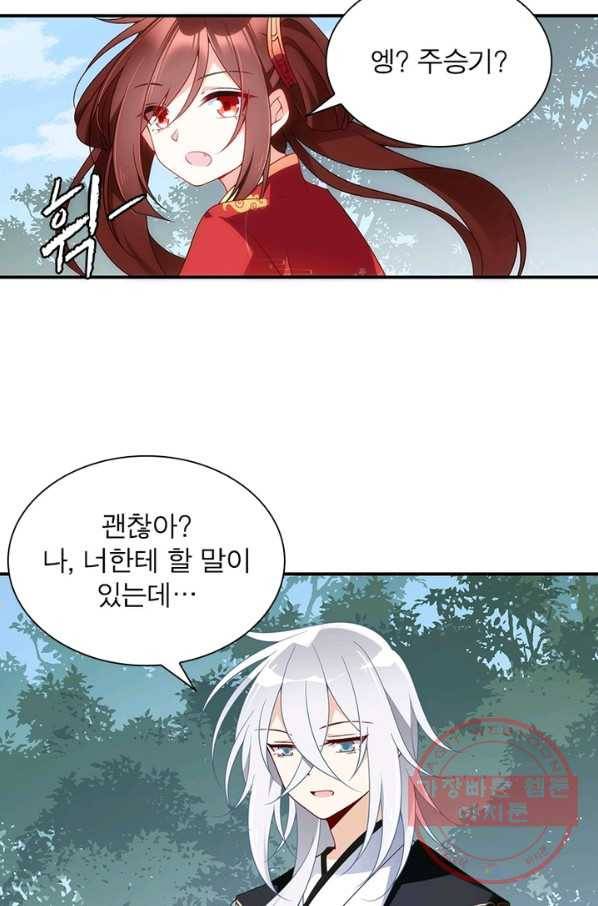 인생 3회차 스승님 70화 49