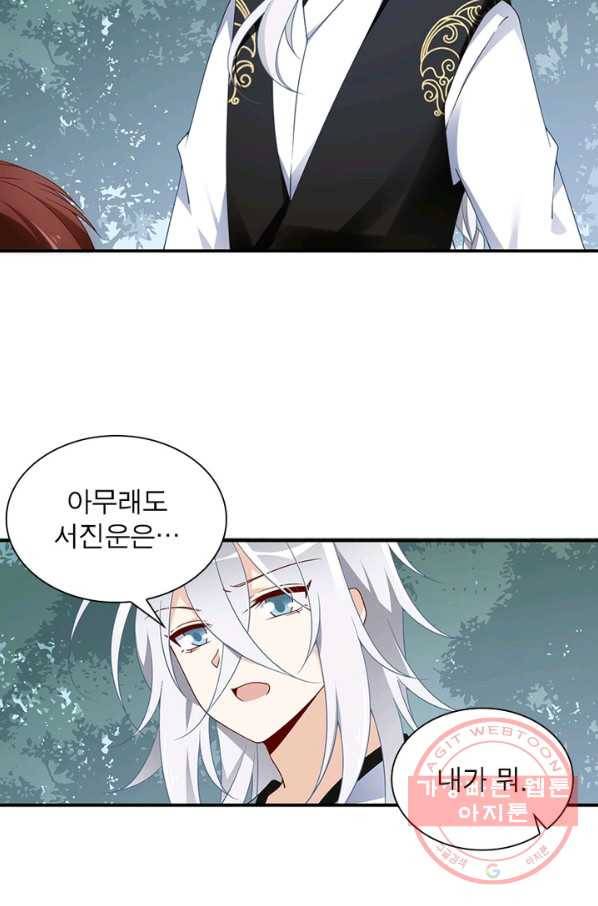 인생 3회차 스승님 70화 50