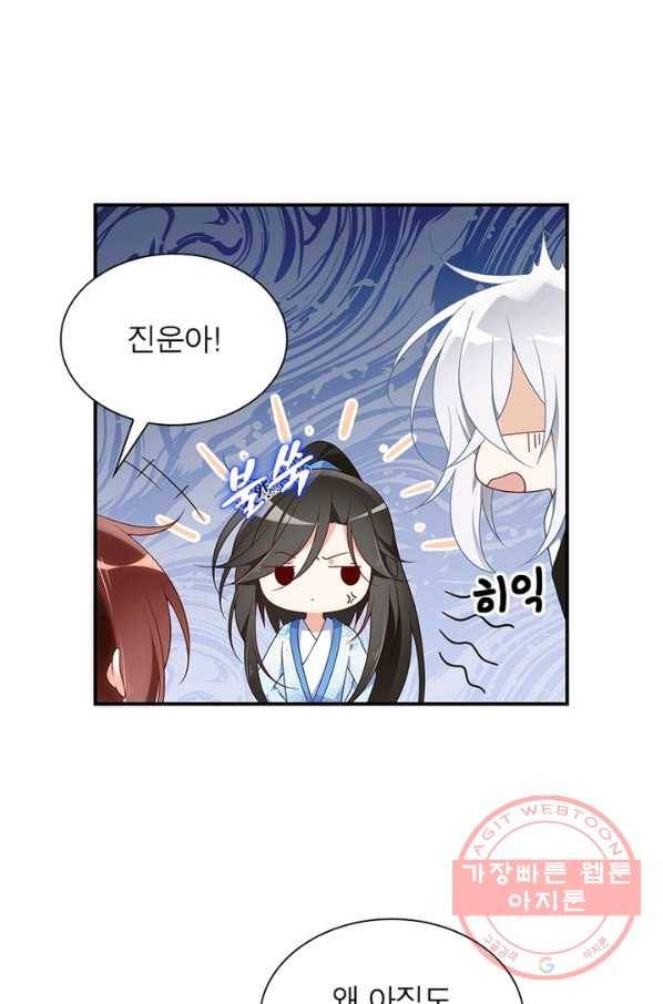 인생 3회차 스승님 70화 51