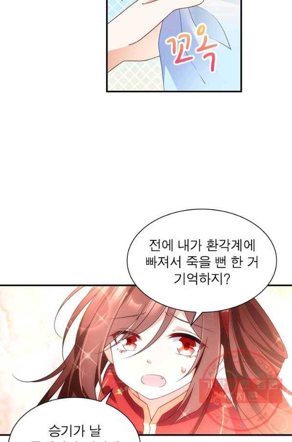 인생 3회차 스승님 70화 53