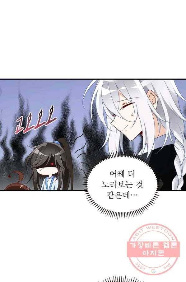 인생 3회차 스승님 70화 55