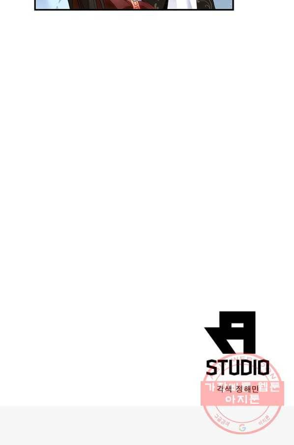 인생 3회차 스승님 70화 59