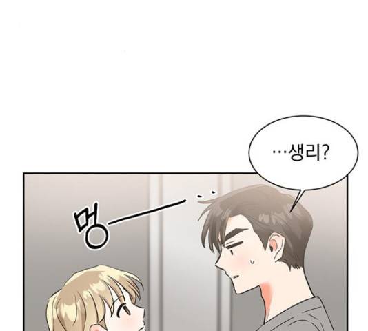 키스 식스 센스 29화 3