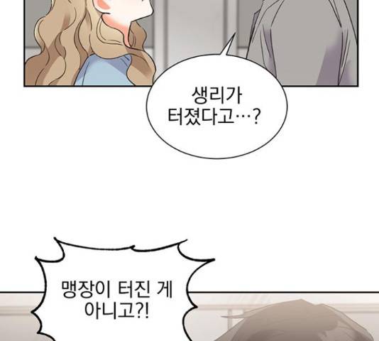 키스 식스 센스 29화 4